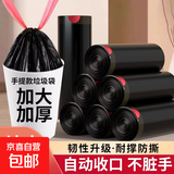 车载垃圾桶垃圾袋汽车车内可折叠伸缩车上雨伞洗车桶创意收纳用品 抽绳垃圾袋15只装