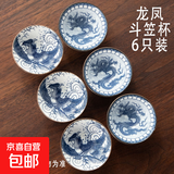 德化陶瓷【茶杯】50ml/斗笠杯/客杯/贴花/仿古青花/龙凤 龙凤对杯六个装 45ml 6只