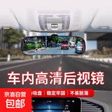 汽车车内带吸盘后视镜大视野电动三轮车教练车辅助行车倒车镜改装