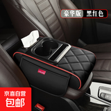 2025年新款菱格全皮汽车扶手箱增高垫收纳保护套多功能车内纸巾盒 黑红色豪华版