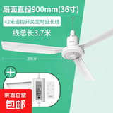 康佳电风扇家用吊扇电扇大风力制冷轻音遥控顶扇家用客厅宿舍办公室教室 标品90cm+2米遥控延长线