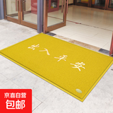 门口丝圈地垫脚垫出入平安门垫欢迎光临8A8丝圈防滑入户门外防水 宝丽美8A8黄色出入平安 60*90cm