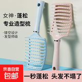 全自动卷发棒【小米平替】蛋卷棒宿舍迷你卷发棒大卷不伤发卷发棒卷发器七夕情人节礼物女 网红爆款-排骨空气梳（颜色混发）