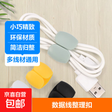 简约理线器桌面线缆整理器充电器手机耳机充电线 随机发3个装--理线扣
