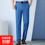 牛仔裤男秋季厚款中老年人高腰宽松直筒弹力爸爸装男士休闲长裤子 浅蓝【棉+弹】厚款 34 （2尺7腰围）