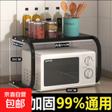微波炉置物架厨房多功能台面烤箱架子家用电饭煲专用多层收纳支架 黑色