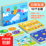 早教启蒙撕撕书婴儿安静手撕布书宝宝6个月粘贴魔术贴早教玩具 日常生活【0-3岁】早教启蒙 无规格