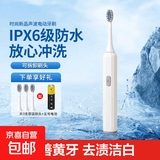 希尔顿电动牙刷成人声波牙刷 轻奢淡雅清洁美白杜邦软毛防水家庭装情侣家用学生送礼 【电池款】珍珠白配3支杜邦刷头