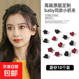 精致小号迷你植绒抓夹磨砂抓发夹公主头发卡顶夹刘海夹鲨鱼夹头饰 【随机款式】3个装