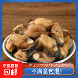 生蚝干 牡蛎干海蛎子干货 生蚝干500g