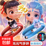 驱蚊手环大人防蚊虫叮咬神器便携随身户外儿童宝宝手环夜光防蚊扣 哪吒+敖丙-12根驱蚊棒-夜光款