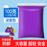 【12克】超大粘土36色黏土12色24色橡皮泥益智玩具太空泥儿童diy手工彩泥安全无毒 【100克】深紫色1包