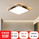 2025年led方形吸顶灯简约现代主卧室灯房间走廊厨房阳台过道灯具 【黑色】50*50厘米-36W-三色光