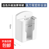 京东物流 手机空调电视遥控器收纳盒墙壁挂式挂架收纳架盒挂架 白色【加厚材质】2个