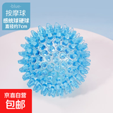 触觉刷球感统训练按摩球抚触球按摩球触感球前庭失调脱敏玩具 蓝色【水晶感统球】硬球1个