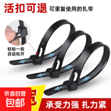 【工业级】自锁式尼龙扎带 活扣可重复使用 电脑装机 园艺 桌面理线带束线捆扎绑带 黑色 50条-黑色扎带【4*150mm】