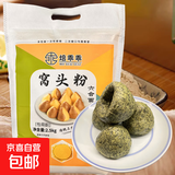 【京东快递】六合面窝头粉 小米黑豆黄豆黑米玉米青豆六合粉 窝头粉5斤装