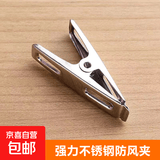 晾衣夹子不锈钢夹强力夹晒衣服夹晾袜夹小夹扁口夹夹子不锈钢无钉 不锈钢 1