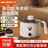电煮锅电锅电火锅专用锅电炒锅多功能一锅宿舍电煮锅1-2人蒸煮一体 不粘内胆-不带蒸笼