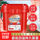 10斤桶装洗衣粉多功能一留香珠皂粉天然超强去污留香实惠桶装家用 【新升级】10斤大桶留香珠洗衣粉