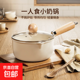 陶瓷奶锅不粘锅婴儿辅食锅电磁炉通用家用一人食小锅平底泡面汤锅 双面陶瓷奶锅带盖 20cm