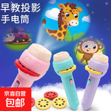 【六一儿童礼物】投影手电筒儿童益智早教发光玩具宝宝趣味幻灯片创意星空投影仪灯早教认知幻灯片 粉色-手电筒+24个图案