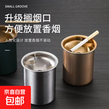 创意家用防飞灰烟灰缸欧式奢华高档个性潮流客厅轻奢中式焑灰缸 杯式不锈钢烟灰缸-银色2个
