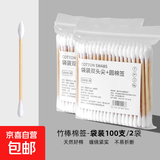 双头棉签掏耳朵专用不掉毛清洁木棒批发一次性化妆用棉花棒 约500支棉签【5袋装】