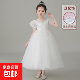女童礼服2025夏季儿童高端轻奢主持人花童小女孩生日公主裙表演服 2208白色【送水滴皇冠】 140 【建议46-55斤】
