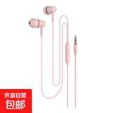 时尚有线耳机 入耳式3.5mm圆头手机游戏耳机音乐吃鸡K歌 适用于电脑小米华为苹果oppo荣耀vivo三星 淡藕粉色