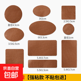 汽车真皮座椅坐垫破损补皮修复自粘补丁贴车皮内饰皮革沙发修补贴 浅棕色【强粘款-不粘包退】