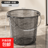 家用塑料水桶加厚大号储水桶学生宿舍洗澡洗衣手提桶透明洗衣桶 黑透大号【36.5x33.5cm】桶