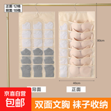 京东物流 文胸内裤袜子内衣收纳挂袋宿舍衣柜家用挂式储物袋子 2个装米色 内衣挂袋(12+18)