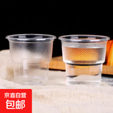 一次性塑料杯航空杯  180ml 【活动专享】30只/袋  一次性塑杯