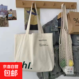 帆布包女单肩大容量手提袋学院风原宿日系文艺帆布包 图片色