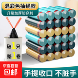 【户外必备】野餐必备彩色抽绳垃圾袋加大加厚点断易撕不脏手 彩色垃圾袋2卷