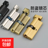 卧室木门小70锁芯通用型锁心室内房间门家用房门配件门锁纯铜锁具 木门锁芯/铝包锌芯+铁钥匙—金