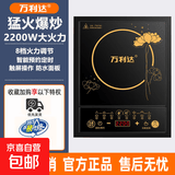 万利达电磁炉家用2200W智能多功能防水省电大功率炒菜火锅一体套装 触屏单机2200W