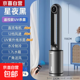 志高电风扇家用塔扇空调扇无叶风扇水冷塔扇冷风机轻音制冷宿舍卧室办公室 水冷空调扇-遥控触屏款【直流电机+UV杀菌】