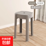【热搜爆款】家用凳子加厚塑料可叠放摞叠餐桌板凳风车凳高圆凳 浅灰色-1把装【可叠摞收纳】