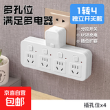 【京东物流】转换插座小米同款多功能插排家用学生宿舍接线板插线板多孔分控开关插头 一转四【纯铜+新国标】白