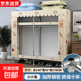布衣柜家用简易衣柜20管加粗全钢架钢管衣柜出租屋双人收纳挂衣柜 1.4米小小兔【合金钢接头】