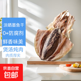 大连海产干货 海米墨鱼银鱼虾干 淡干营养健康 墨鱼干60g-3只