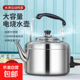 烧水壶电热水壶家用耐用鸣笛防干烧茶壶不锈钢家用大容量电水壶商用电茶壶 4.5L 鸣音水壶