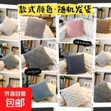 【低价清仓】简约纯色高品质沙发靠垫套抱枕套（不含枕芯）45*45 随机3个装 45cm*45cm 枕套 款式颜色随机