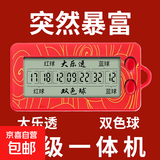 彩票机大乐透双色球选号器电子摇号机智能ai自动选号摇奖益智玩具 双模式 无规格