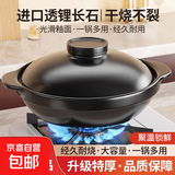 砂锅煲家用燃气灶耐高温干烧不裂陶瓷锅大容量煲汤小煲仔饭专用 适用1人 带盖 0.8L