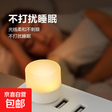 LED语音小夜灯人工智能语音灯声控灯USB小台灯氛围灯电脑键盘台灯床头灯充电宝移动电源野营便携灯 USB小夜灯-暖光（福利品）