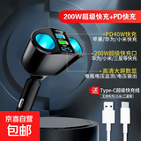 车载充电器快充一分二扩展点烟器转换插头带智能数显手机平板通用 扩展一分二【车充】+TypeC快充线