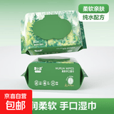 出游必备合集森系纯水婴儿手口湿巾洗脸巾&一次性酒店用品 湿巾80抽/包*2包